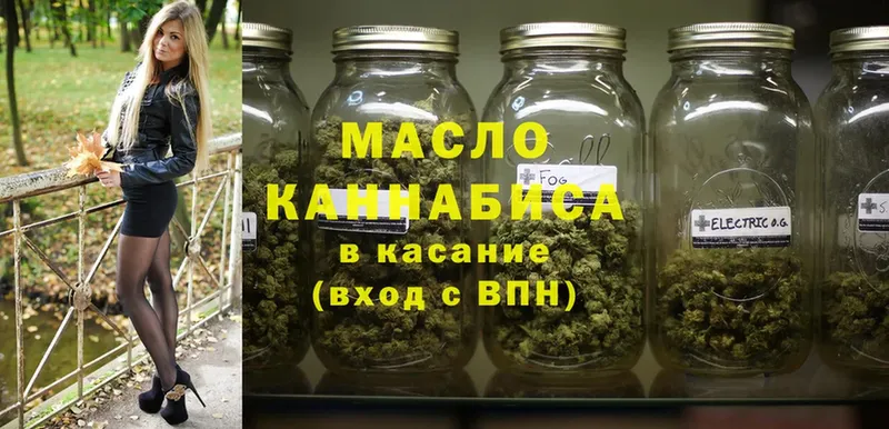 ТГК THC oil  Кондрово 